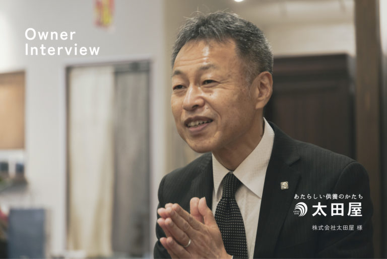 INTERVIEW｜太田屋諏訪店 様