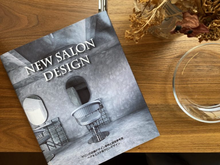 『NEW SALON DESIGN』にお客さまのお店が掲載されました!