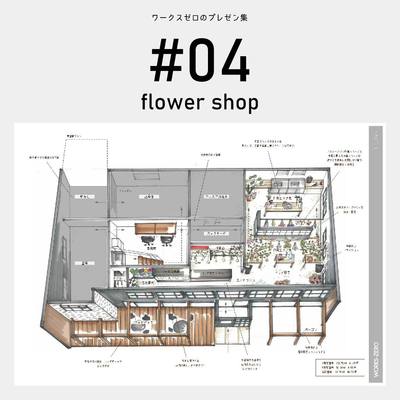 photo#04-flower shop.jpg